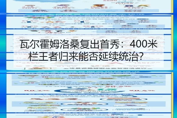 wa-er-huo-mu-luo-sang-fu-chu-shou-xiu-mi-lan-wang-zhe-gui-lai-neng-fou-yan-xu-tong-zhi-2-419.jpg