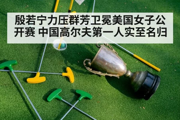 golf trophy victory